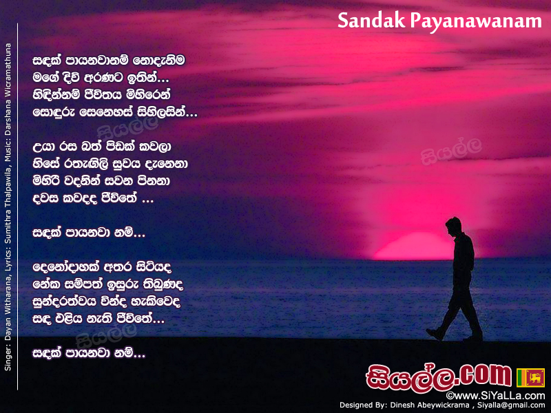 Sandak Payanawanam Nodanima Mage Diwi Aranata Ithin Song Lyrics by Dayan Witharana
