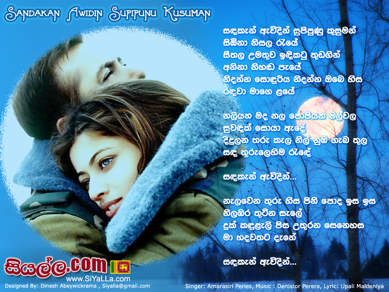 Sandakan Awidin Supipunu Kusuman Song Lyrics by Amarasiri Peiris
