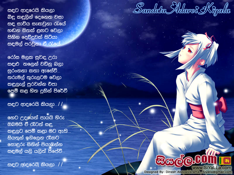 Sandata Adarei Kiyala Inu Kandulin Denetha Wasa Song Lyrics by Chandana Liyanarachchi