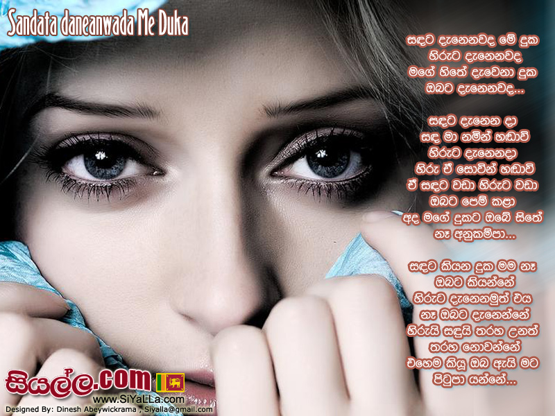 Sandata Danenawada Me Duka Hiruta Danenawada Song Lyrics by Namal Udugama