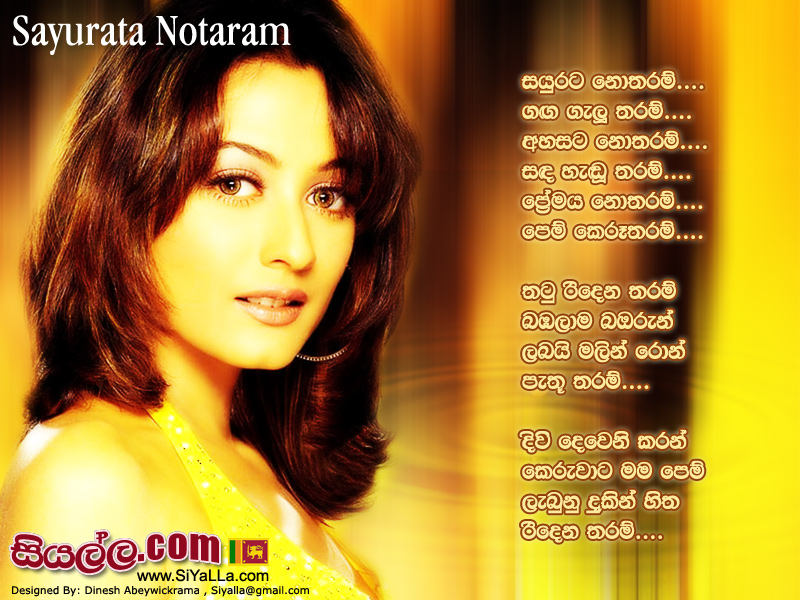 Sayurata Notaram Ganga Galu Tharam Song Lyrics by Dayan Witharana