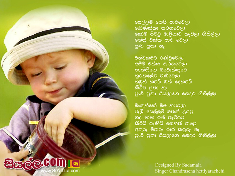 Sellam Gei Palu Wela Bonikka Taraha Wela Song Lyrics by Chandrasena Hettiarachchi