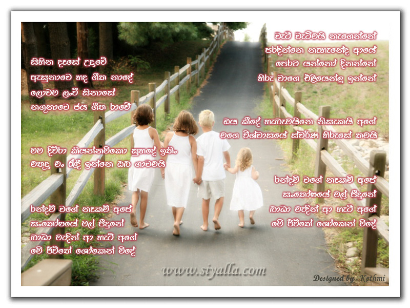 Sihina Dese Udave Asunave Hada Githa Rawe Song Lyrics by Amila Perera