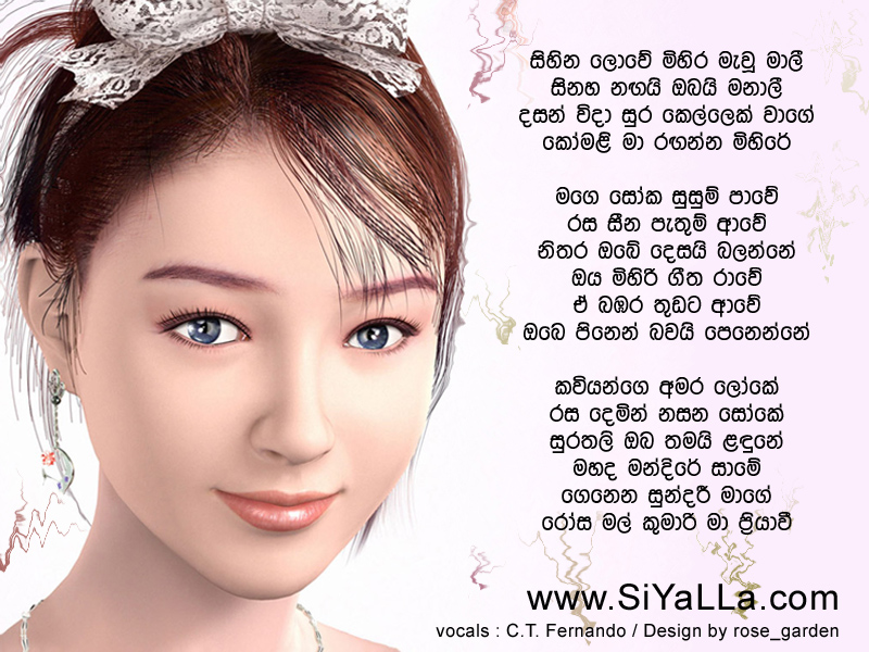 Sihina Love Mihira Mevu Mali Song Lyrics by C T Fernando