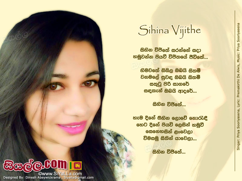 Sihina Vijithe Saranne Sada Song Lyrics by Priya Sooriyasena