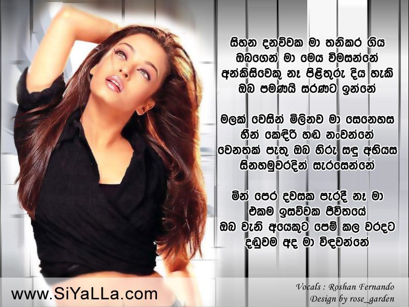 Sihina Danavuwaka Ma Thanikara Giya Song Lyrics by Roshan Fernando