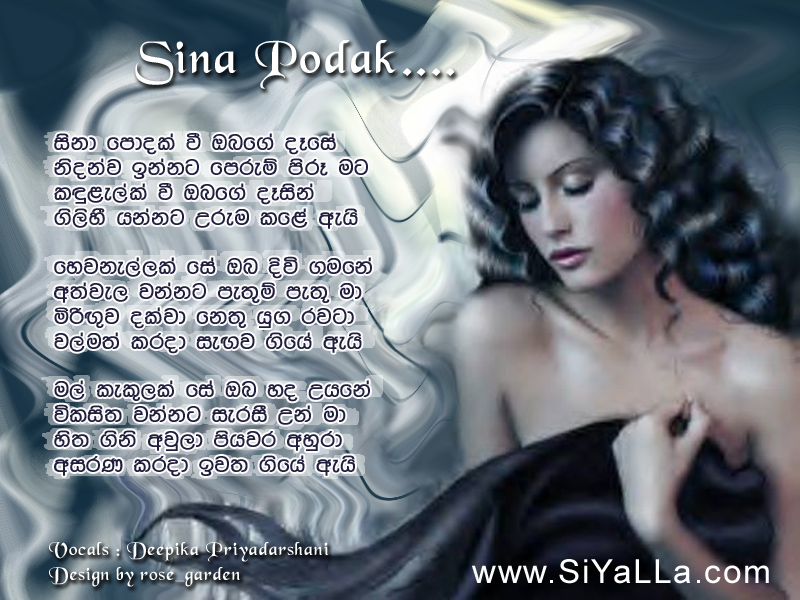 Sina Podakvi Obage Dase Song Lyrics by Deepika Priyadarshani