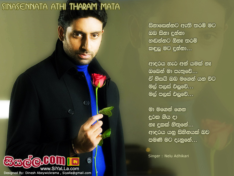 Sinasennata Ethi Tharam Mata Oba Sina Dunna Song Lyrics by Nelu Adhikari