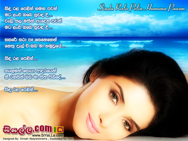 Sindu Rala Pelin Hamana Pawan Mata Lan Wi Song Lyrics by Sensitives