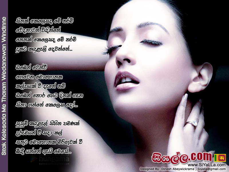 Sithak Kelesada Me Tharam Wedanawan Windinne Song Lyrics by Malani Bulathsinghala