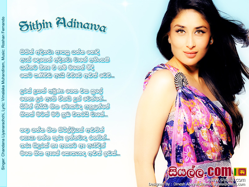 Sithin Adinawa Apasu Yanna Nodi Song Lyrics by Chandana Liyanarachchi