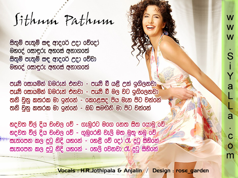Sithum Pathum Sanda Adare Song Lyrics by H R Jothipala
