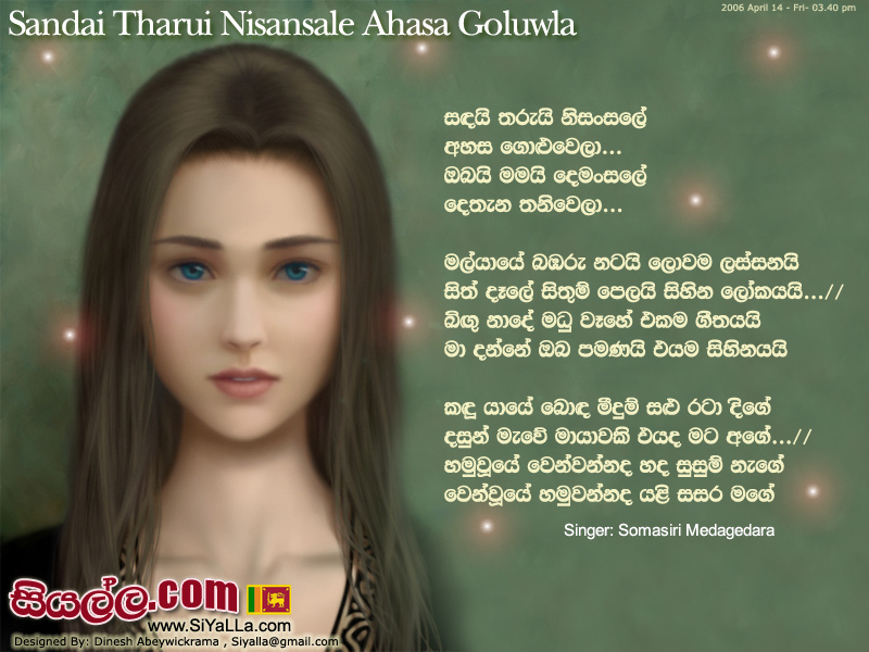 Sandai tharui Nisansale Ahasea Golu Wela Song Lyrics by Somasiri Medagedara