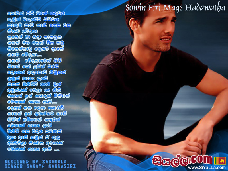 Sowin Piri Mage Hadawatha Song Lyrics by Sanath Nandasiri