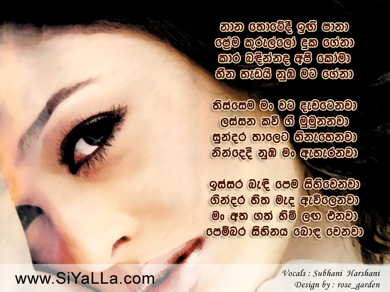 Naana Thotedi Ingi Paana Prema Kurullo Song Lyrics by Subani Harshani