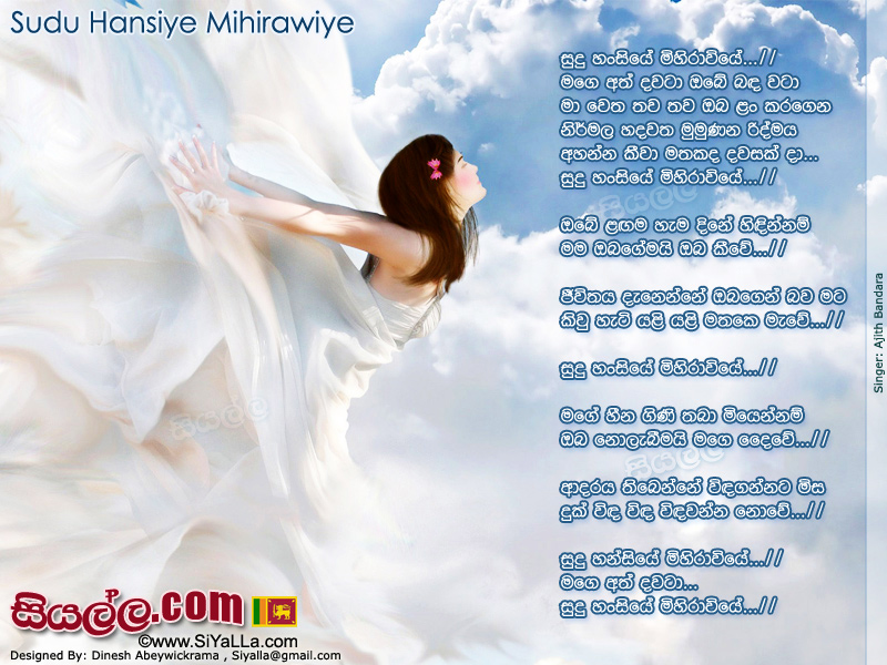Sudu Hansiye Mihiraviye Song Lyrics by Ajith Bandara