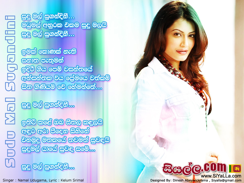 Sudumal Sugandini Song Lyrics by Namal Udugama