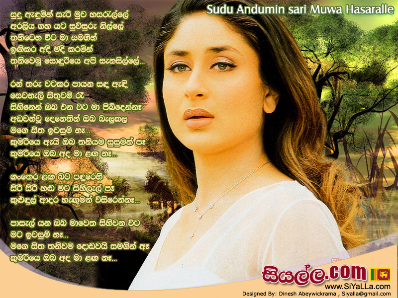 Sudu Andumin Sari Muwa Hasaralle Song Lyrics by Jaya Sri