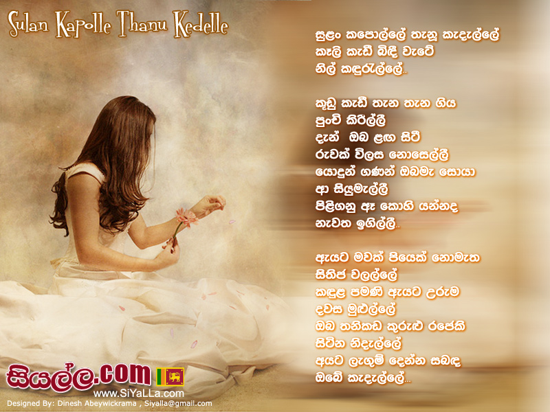 Sulan Kapolle Thanu Kedelle Song Lyrics by Nanda Malani