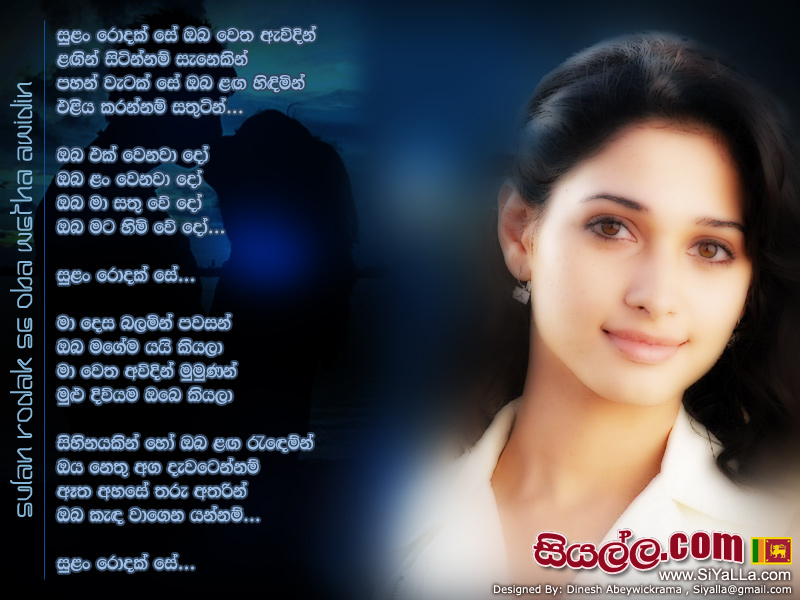 Sulan Rodak Se Oba Wetha Awidin Song Lyrics by Centigrades