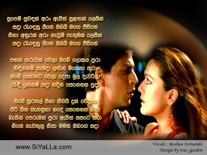 Supem Suwandak Aran Song Lyrics by Roshan Fernando