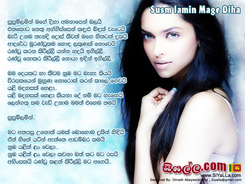 Susumlamin Mage Diha Amanapen Balai Song Lyrics by Karunarathna Divulgane