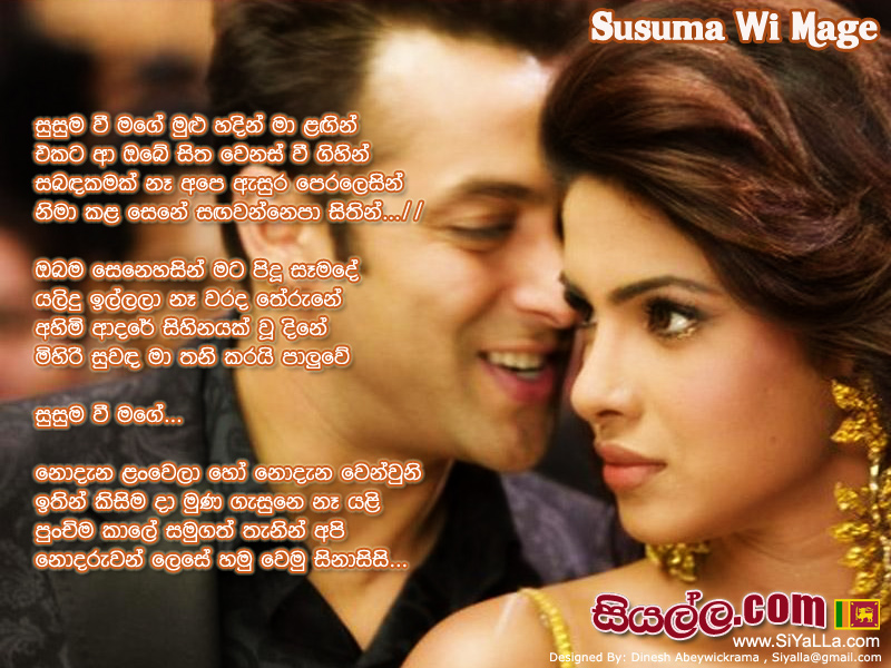 Susuma Vi Mage Mulu Hadin Ma Langin Song Lyrics by Athulasri Gamage