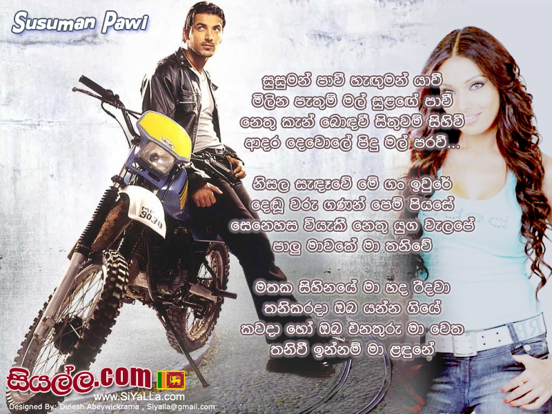 Susuman Pawi Hanguman Yavi Song Lyrics by Athulasri Gamage