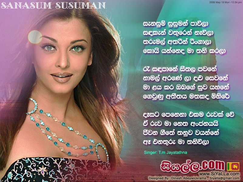 Sanasum Susuman Pawila Song Lyrics by T.M Jayarathna