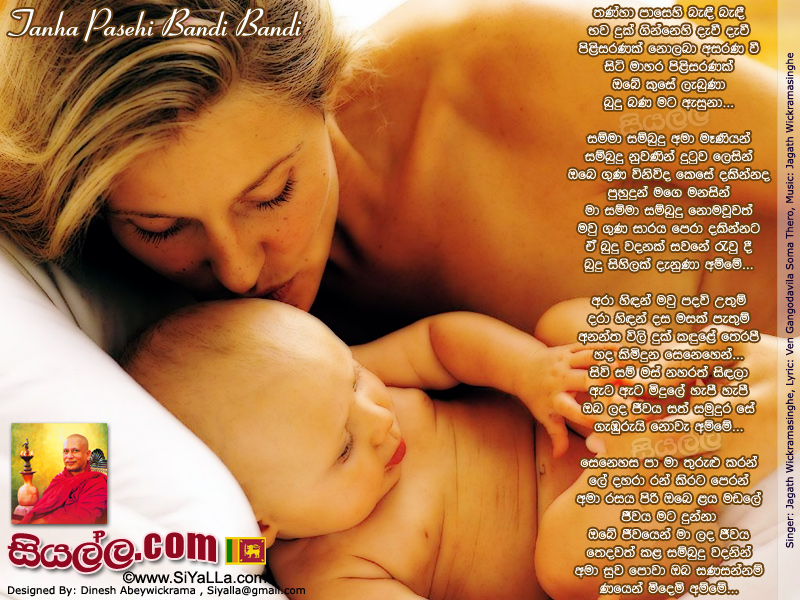 Tanha Pasehi Bandi Bandi Song Lyrics by Jagath Wickramasinghe
