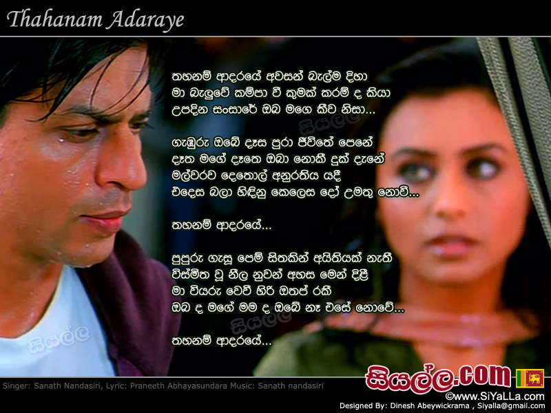 Thanam Adaraye Awasam Balma Diha Song Lyrics by Sanath Nandasiri