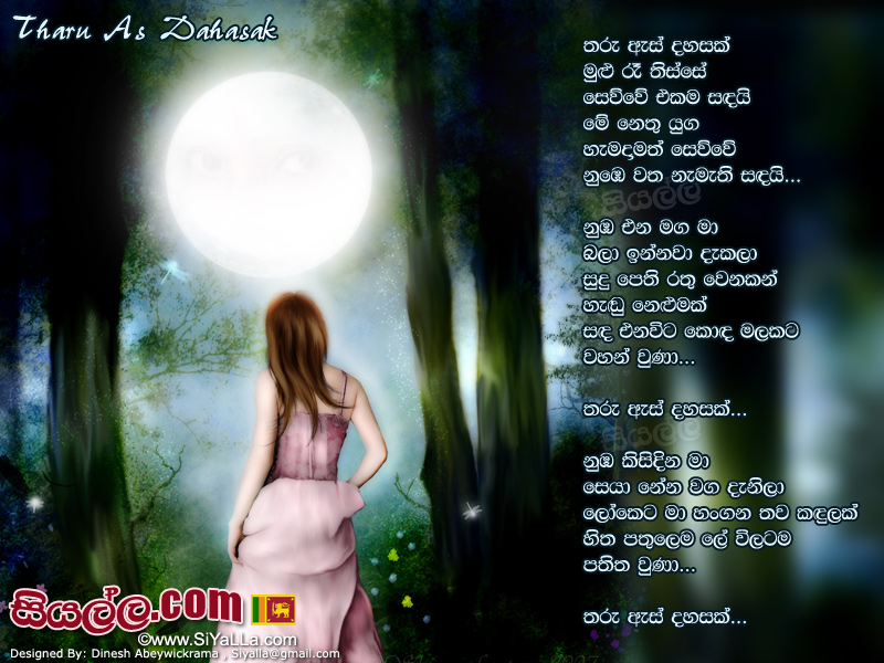Tharu As Dahasak Mulu Raa Thisse Song Lyrics by Nirosha Virajini