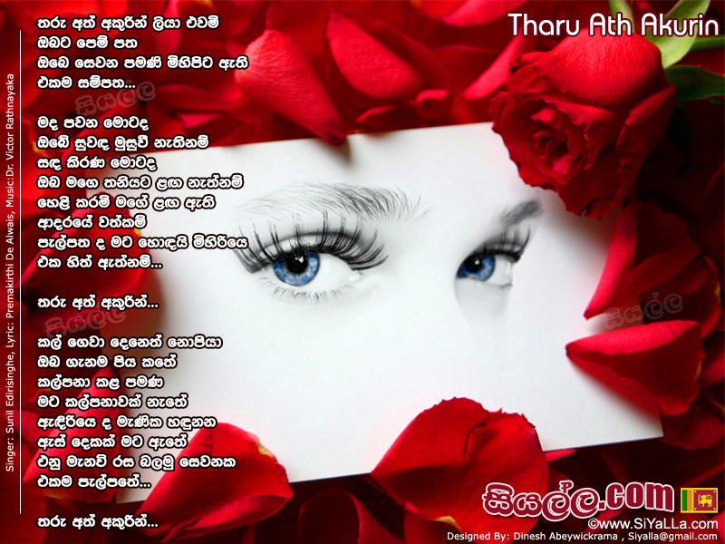 Tharu Ath Akurin Liya Ewami Obata Pem Patha Song Lyrics by Victor Rathnayaka