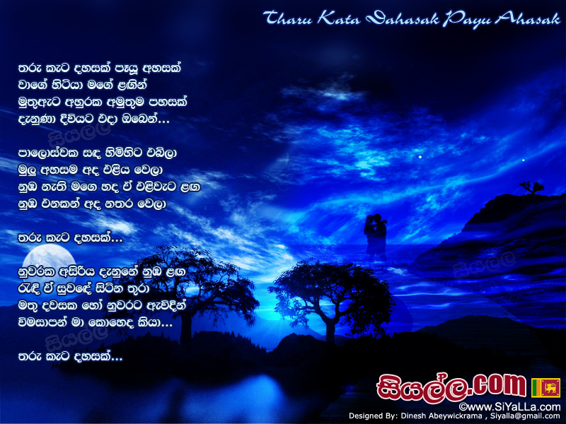 Tharu Kata Dahasak Payu Ahasak Wage Hitiya Mage Langin Song Lyrics by Edward Jayakodi