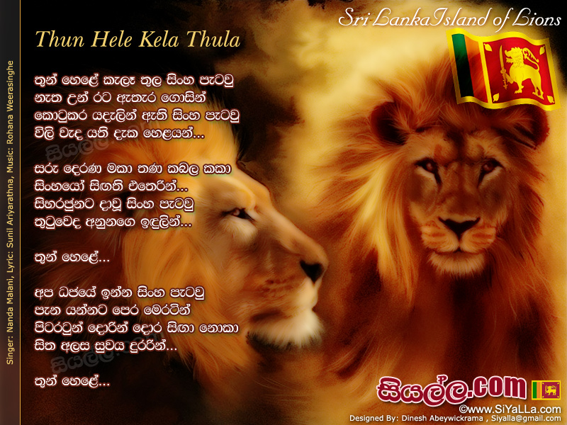 Thun Hele Kele Thula Sinha Petaw Song Lyrics by Nanda Malani