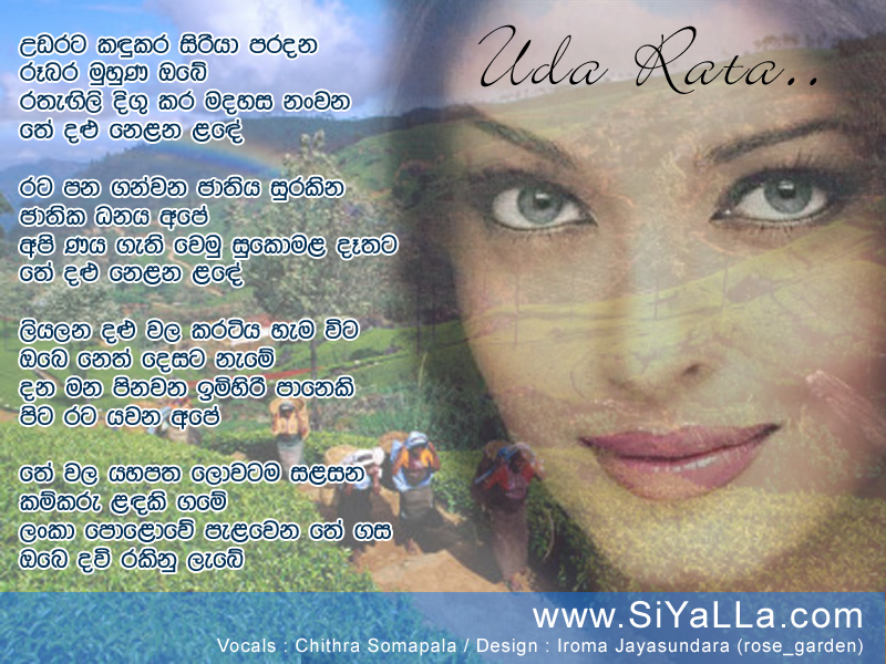 Udarata Kandukara Siriya Paradana Song Lyrics by Chitra Somapala