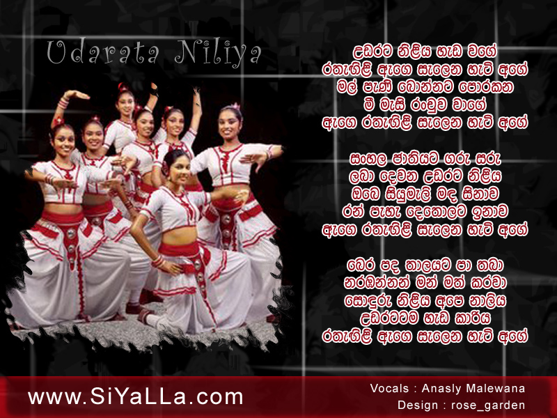 Udarata Niliya Heda Wage Song Lyrics by Anasly Malewana