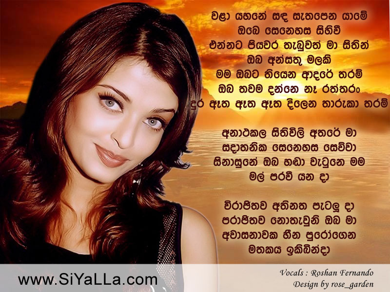 Mama Obata Tiyena Adare Tharam Song Lyrics by Roshan Fernando