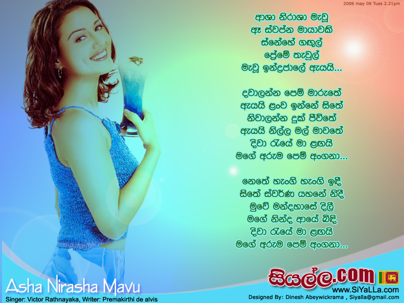 Asha Nirasha Mavu Song Lyrics by Victor Rathnayaka