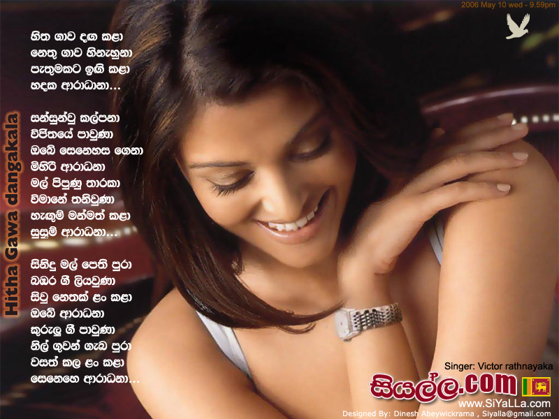 Hita Gawa danga Kara Nethu Gawa Hinahuna Song Lyrics by Victor Rathnayaka