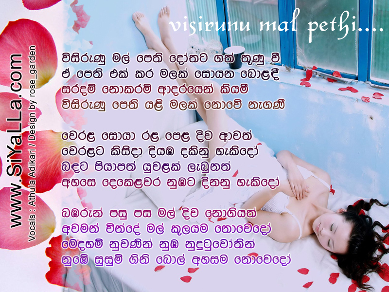 Visirunu Mal Pethi Song Lyrics by Athula Adikari