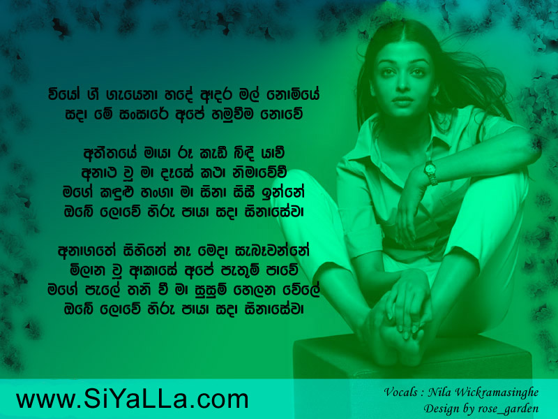 Viyo Gee Geyena Hade Adara Mal Nomiye Song Lyrics by Nila Wickramasinghe