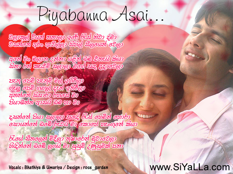Walakulu Viyan Thanala Song Lyrics by Bathiya Santhush