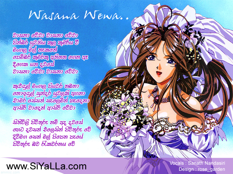 Wasana Wewa  Song Lyrics by Sanath Nandasiri