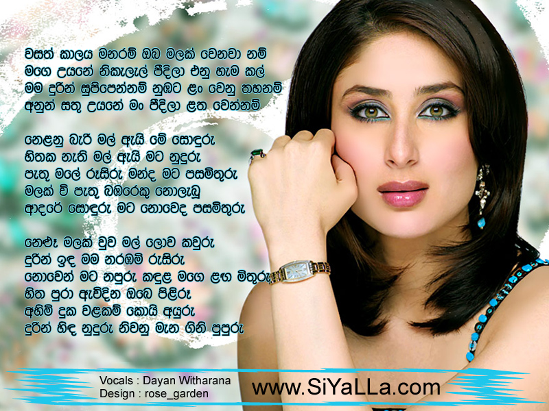 Wasath Kalaya Manaram Song Lyrics by Dayan Witharana