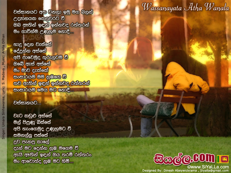 Wassanayata Atha Wanala Imu Maga Balan Song Lyrics by Umara Sinhawansa