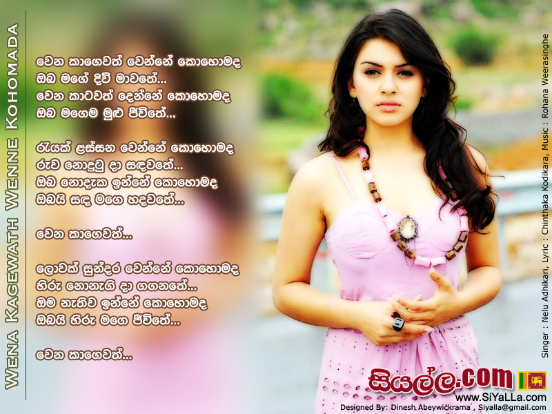 Wena Kagewath Wenne Kohomada Oba Mage Diwi Mawathe Song Lyrics by Nelu Adhikari