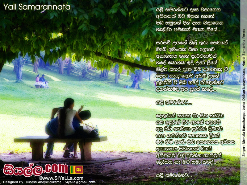 Yali Samaranata Desa Wasagena Athithayak Mata Mataka Nathe Song Lyrics by Nirmala Ranathunga