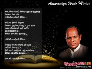 Amaraniya Wedo Minisa Widunena Mudunathadi Song Lyrics