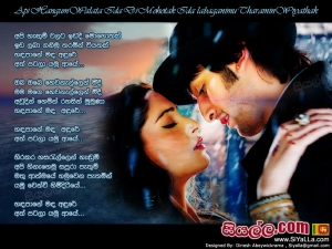 Api Hangum Walata Ida Di Mohotak Song Lyrics